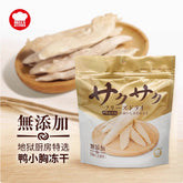 Hell's Kitchen Chicken Breast/Duck Breast Freeze-dried Whole Chicken Breast Cat Snacks 100g/70g